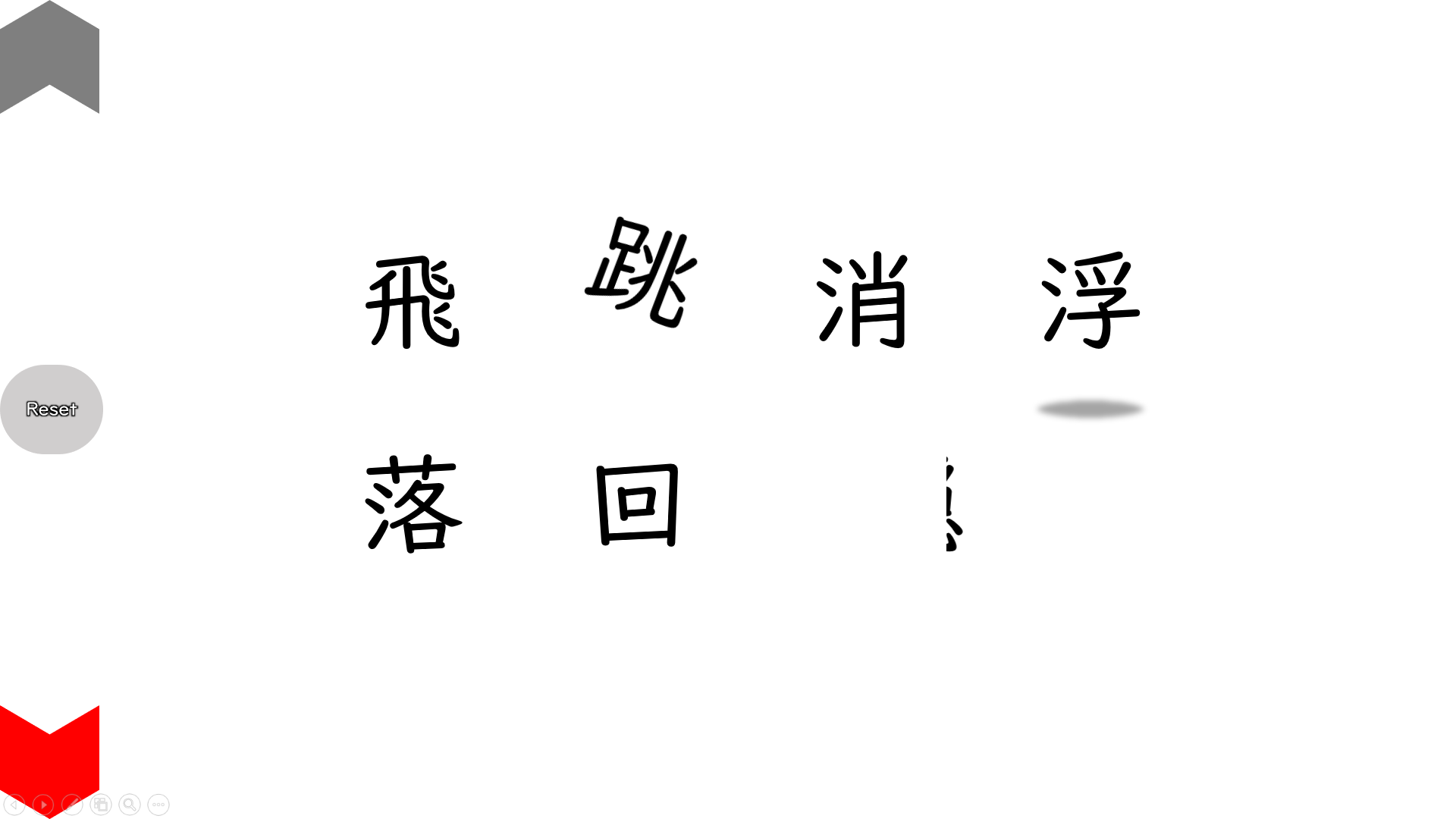 02075[ja]MovingKanji(NoFrame)