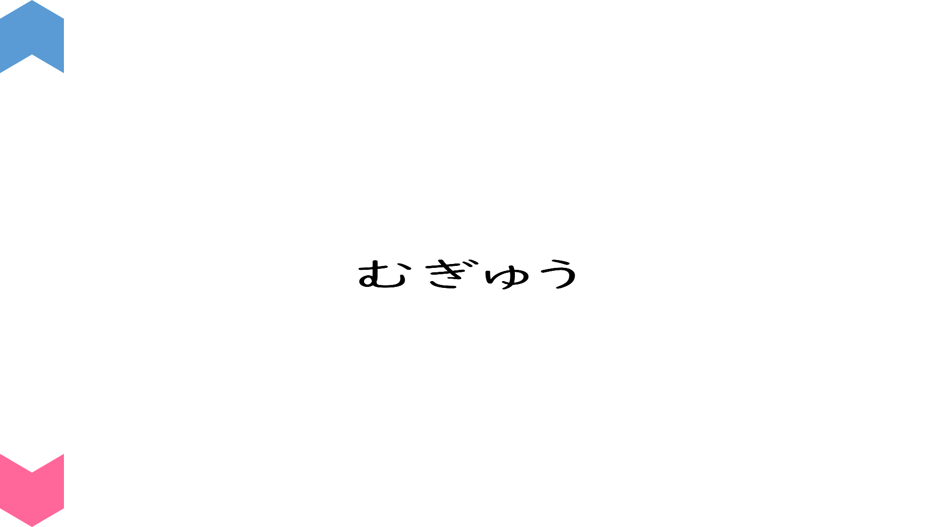02080[ja]MovinOnomatope