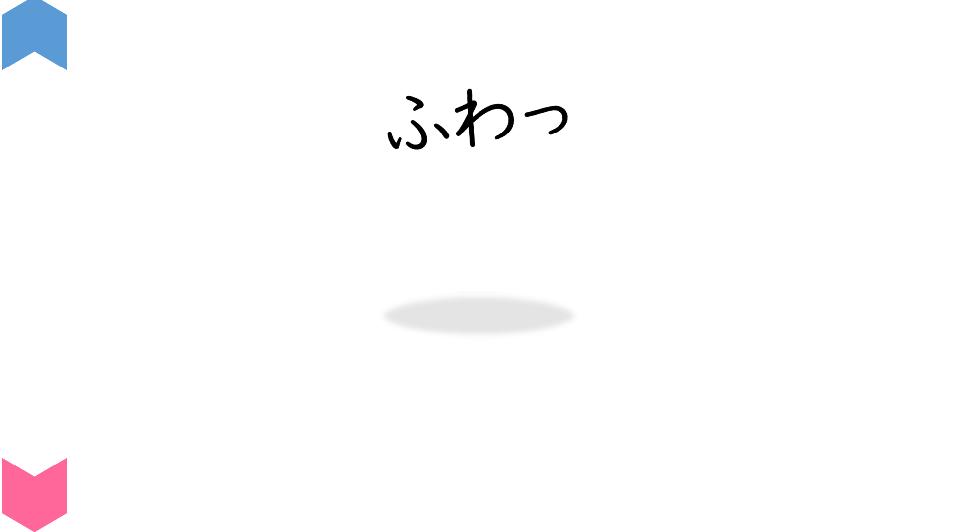 02082[ja]MovinOnomatope2