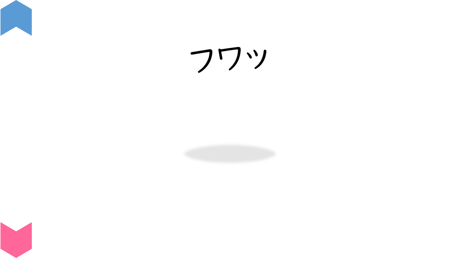 02083[ja]MovinOnomatope2(Kana)