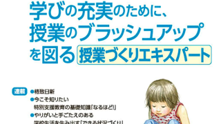 特別支援教育研究202306