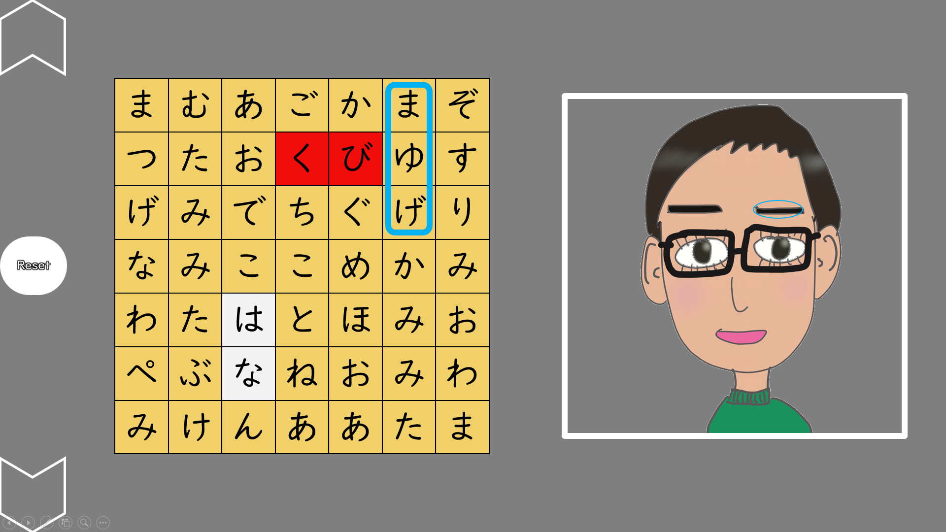 02085[ja]WordSearchGameFace(hint)