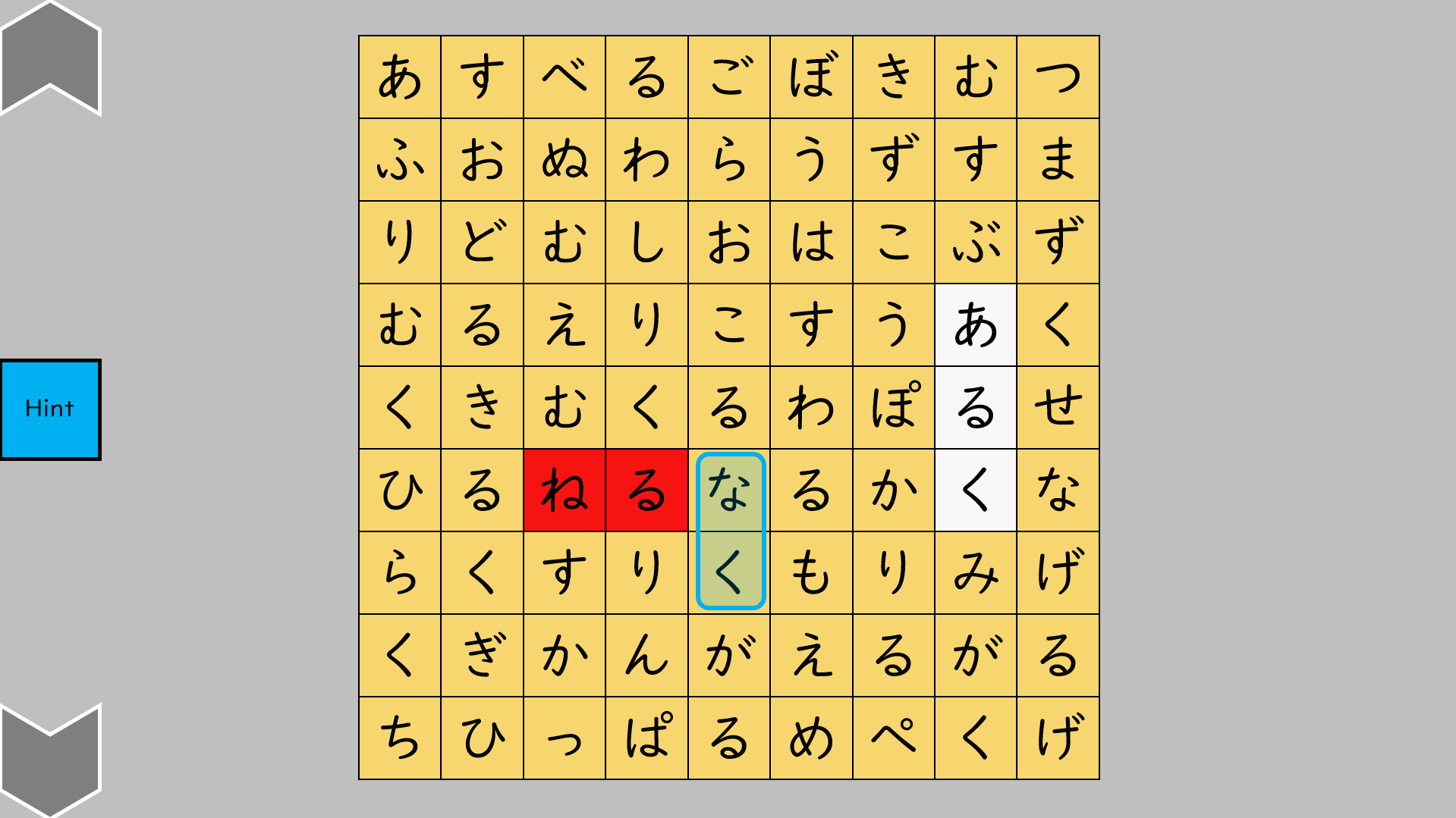 02086[ja]WordSearchGameVerb(hint)