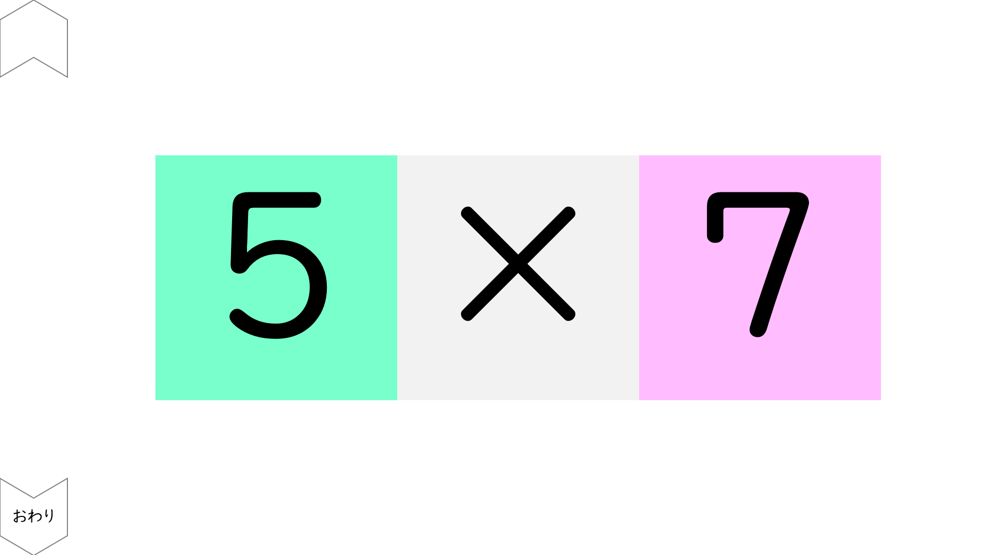 04123[ma]FourArithmeticOperations(1digit)