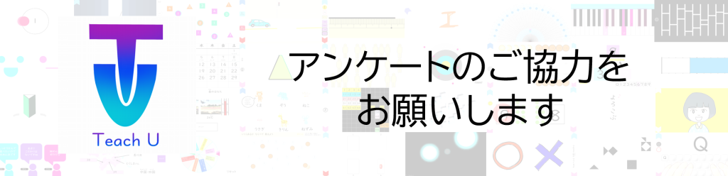 追跡アンケート依頼