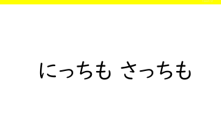 I030[IMG]TongueTwister(SmallTSU)2 (1)