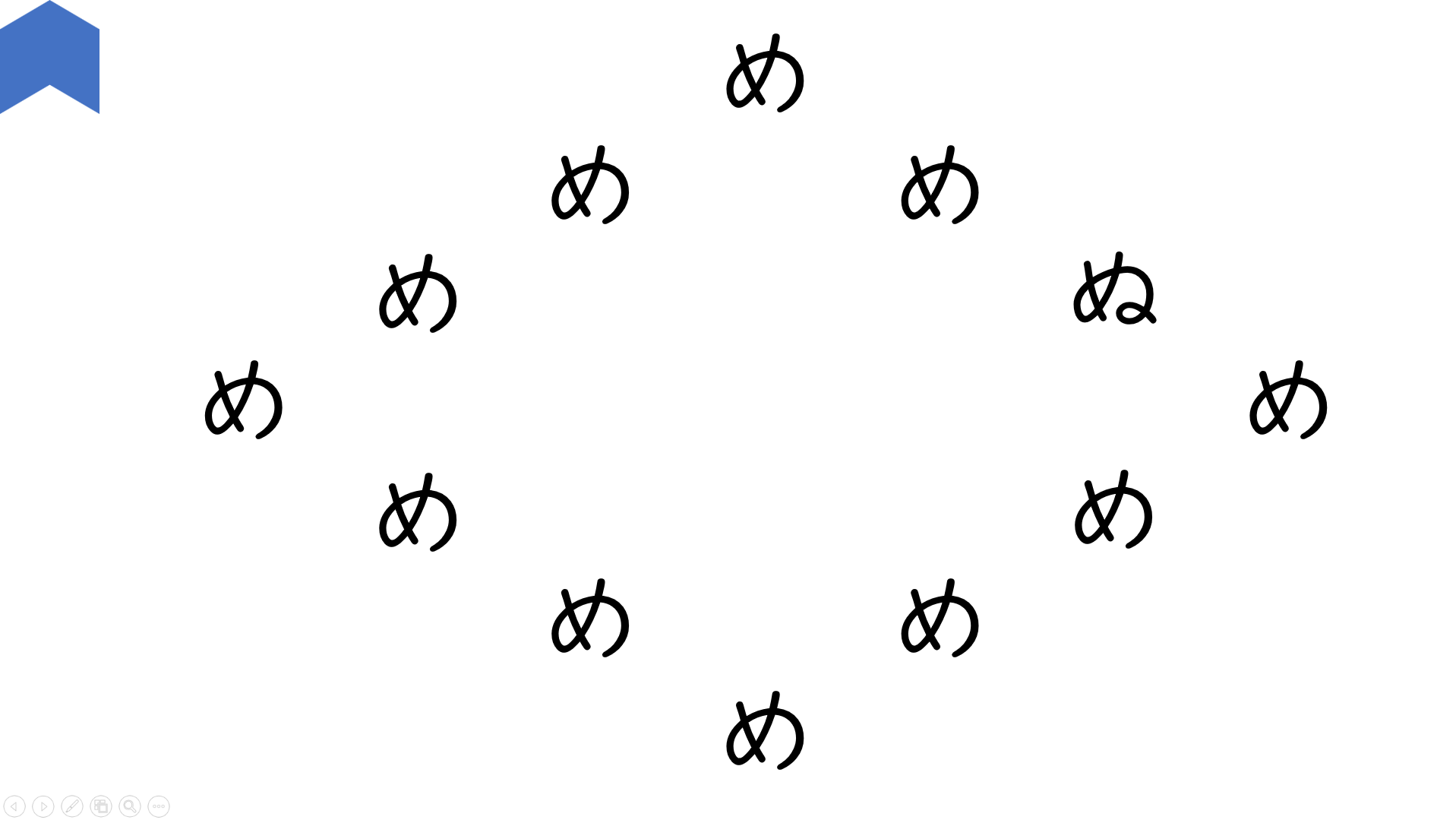 02093[ja]WhichLetterIsNotHira(Diamond)