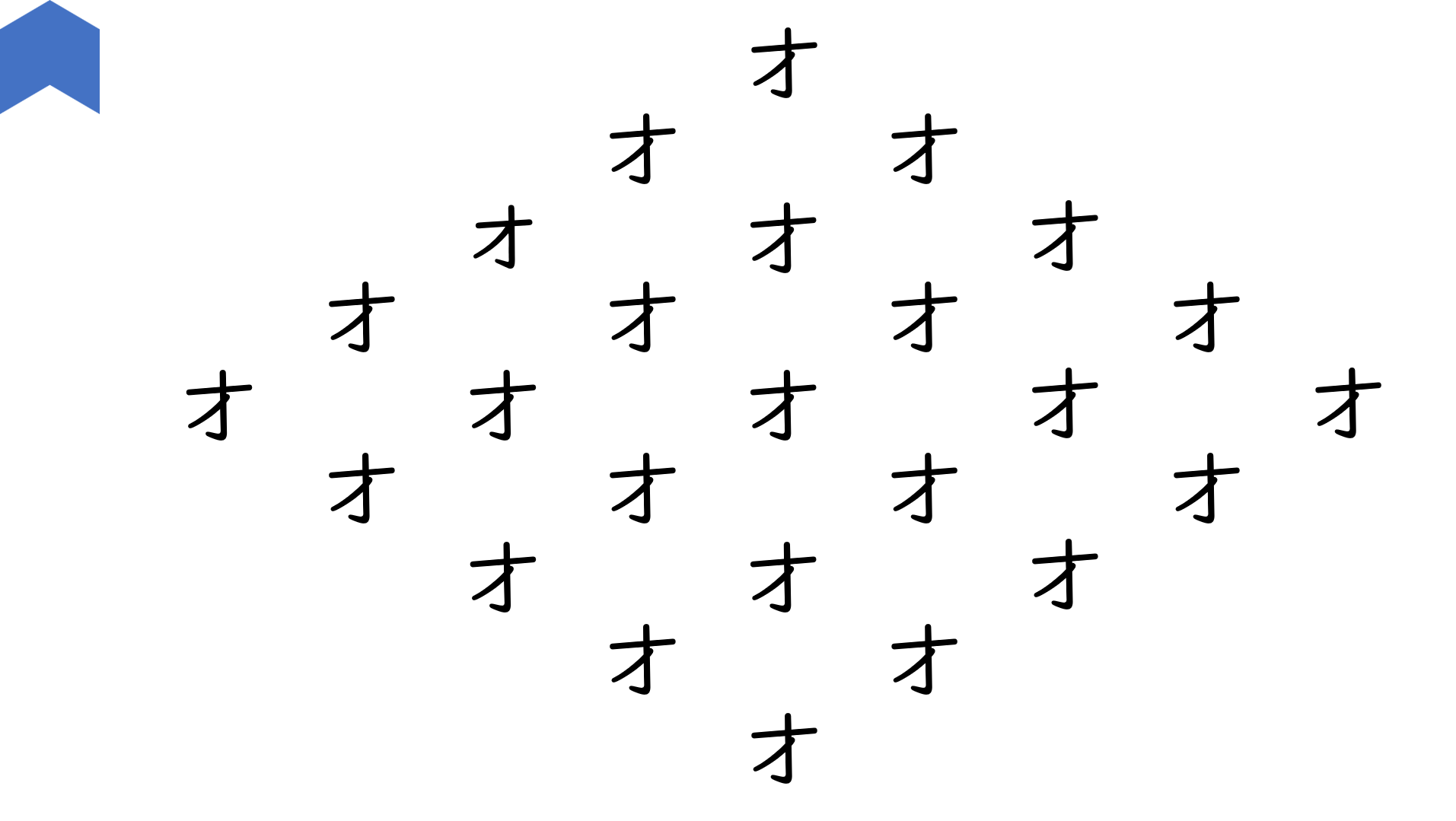 02097[ja]WhichLetterIsTheWrongLetter(Diamond)02