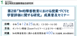 231225特総研