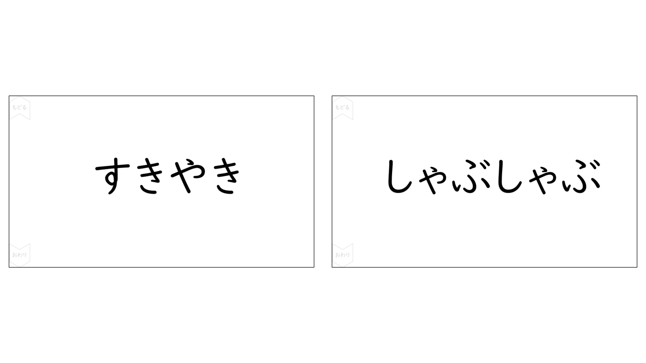 Z009[NOP]2Choices