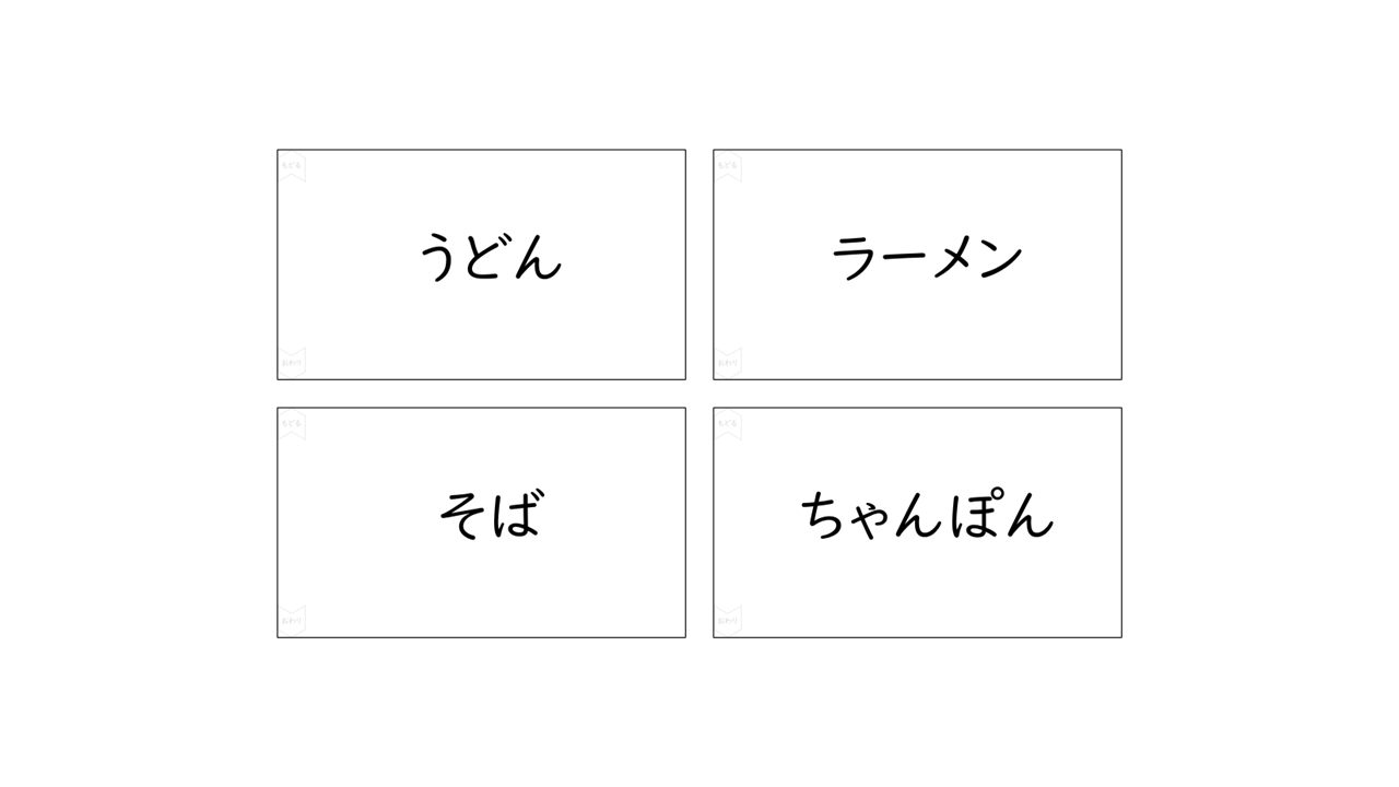Z011[NOP]4Choices