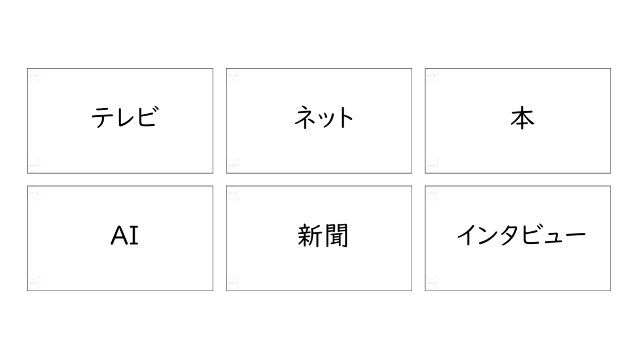 Z013[NOP]6Choices