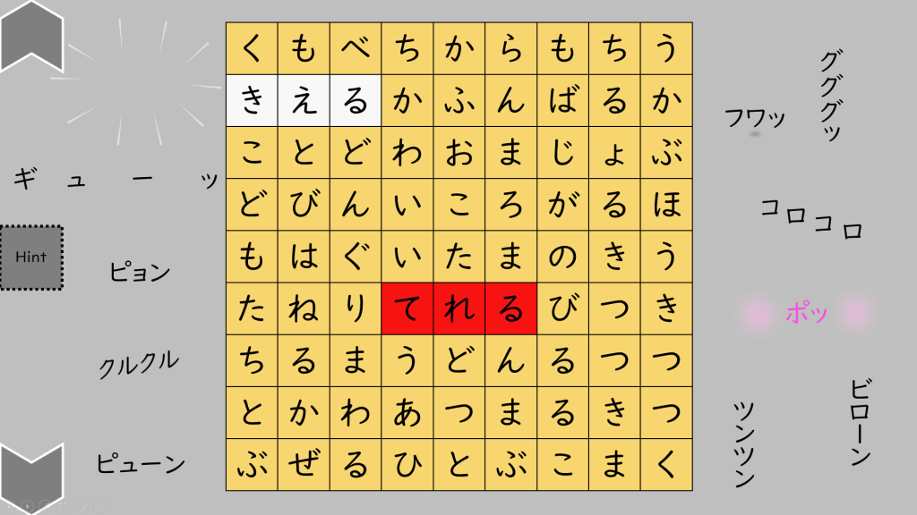02130[ja]WordSearchGame(hint)2