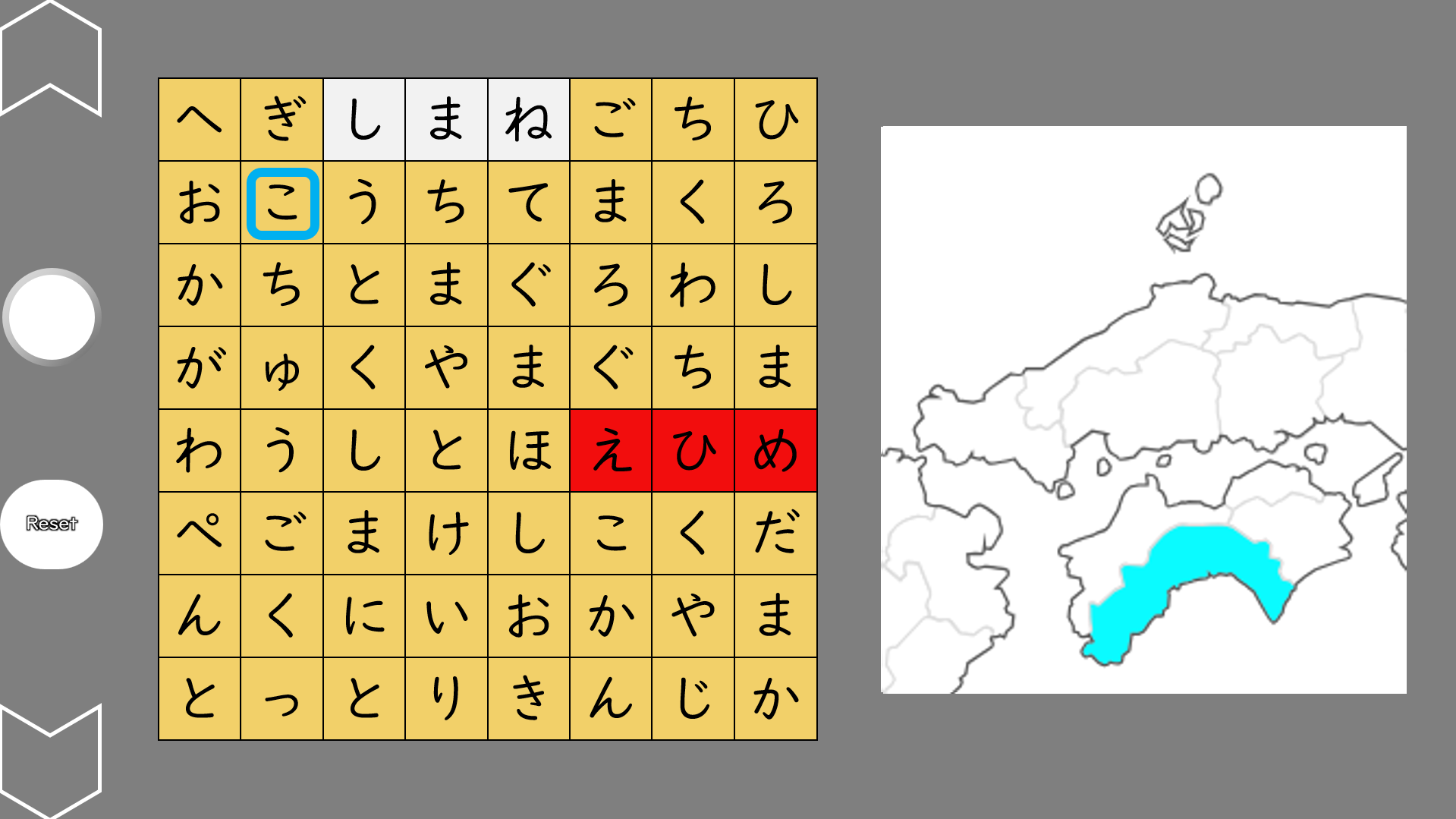 03006[so]PrefecturalNameSearchGame2