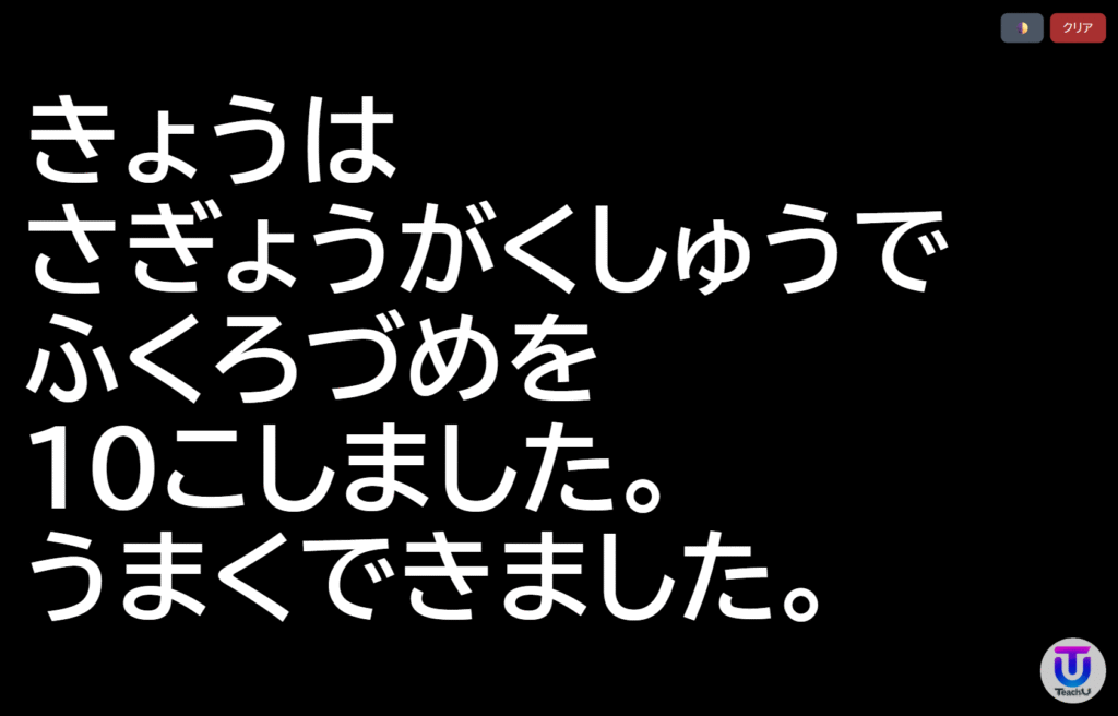 W037[WAPP]画面いっぱい文字表示