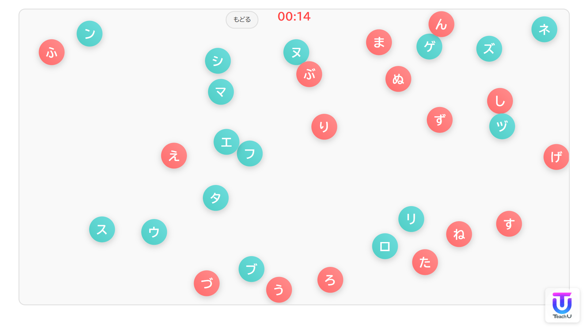W041[WAPP]ひらがなカタカナくっつけて