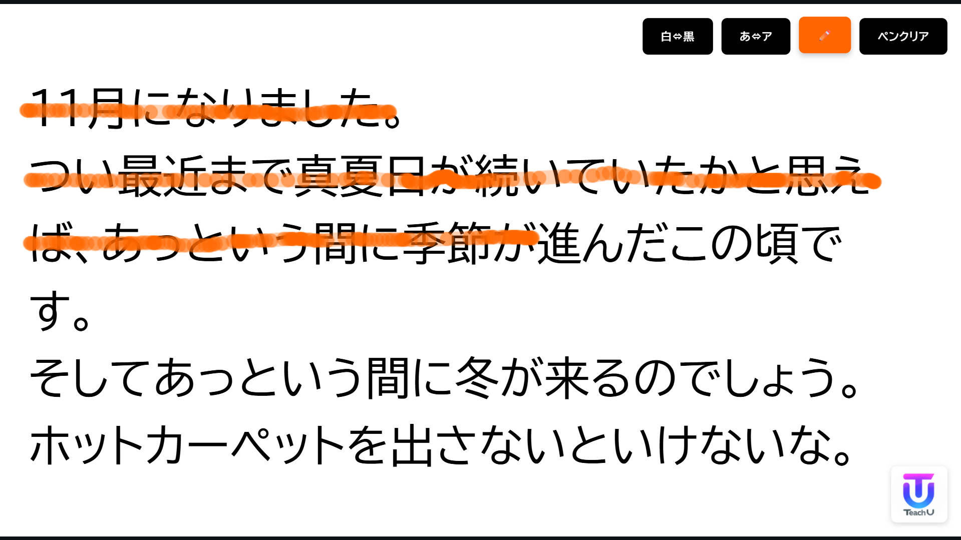 W038[WAPP]お手本文字表示(ペン＆かな切替機能付き)