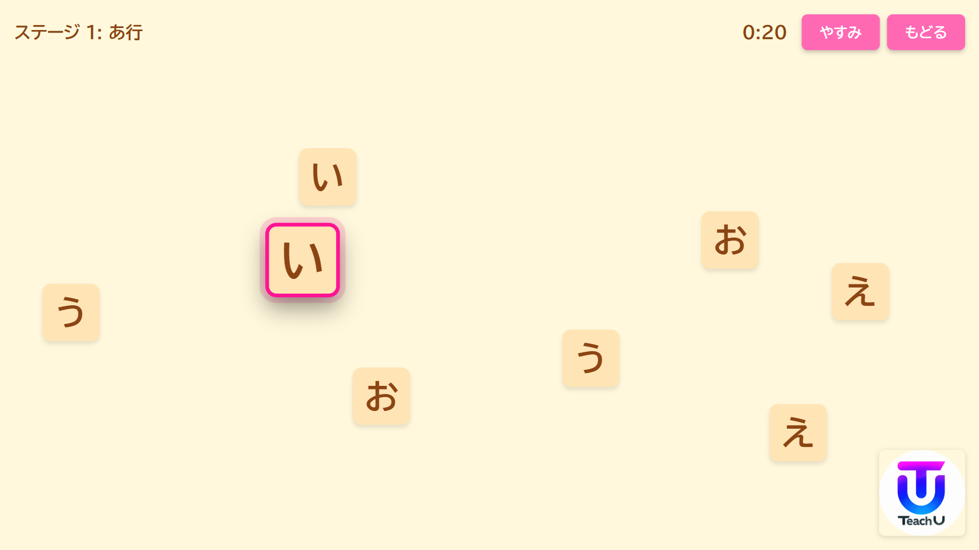 W046[WAPP]おなじもじくっつけて