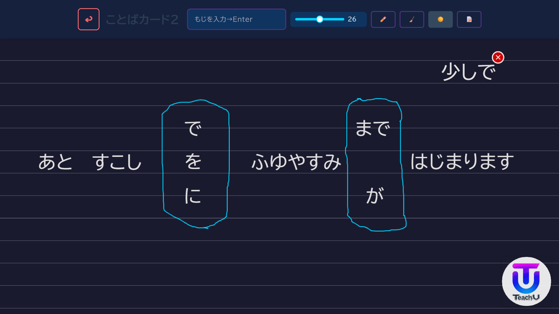 W051[WAPP]ことばカード2