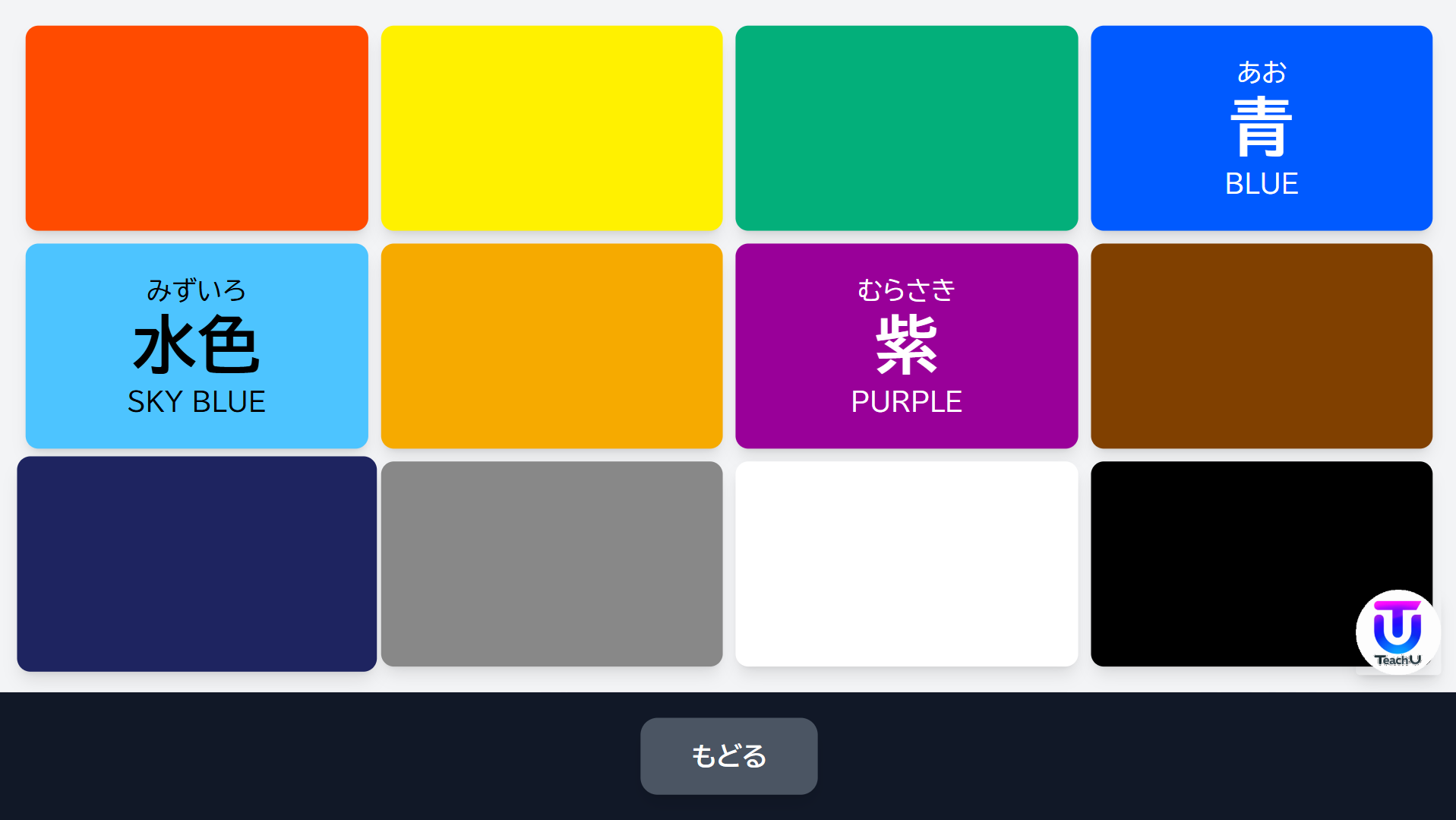 W056[WAPP]色の名前