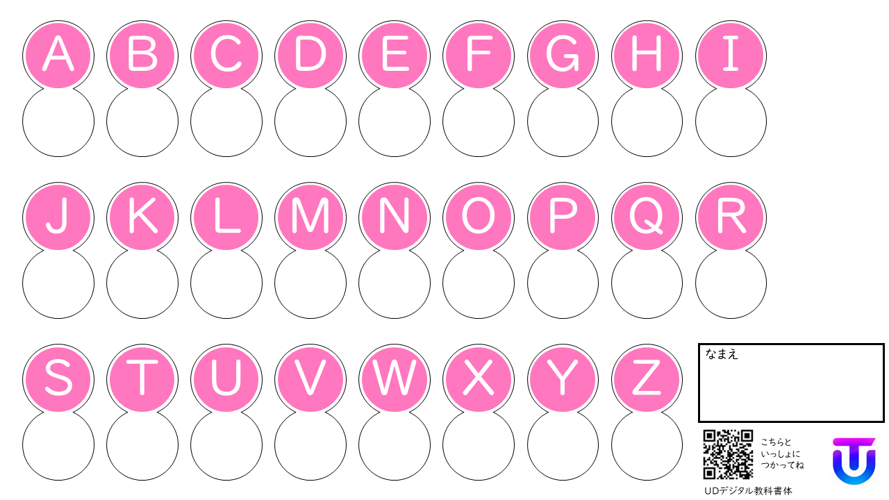 10013[en]UpperandLowercaseAlphabetChart_WorkSheet_UDDigitalKyokasho