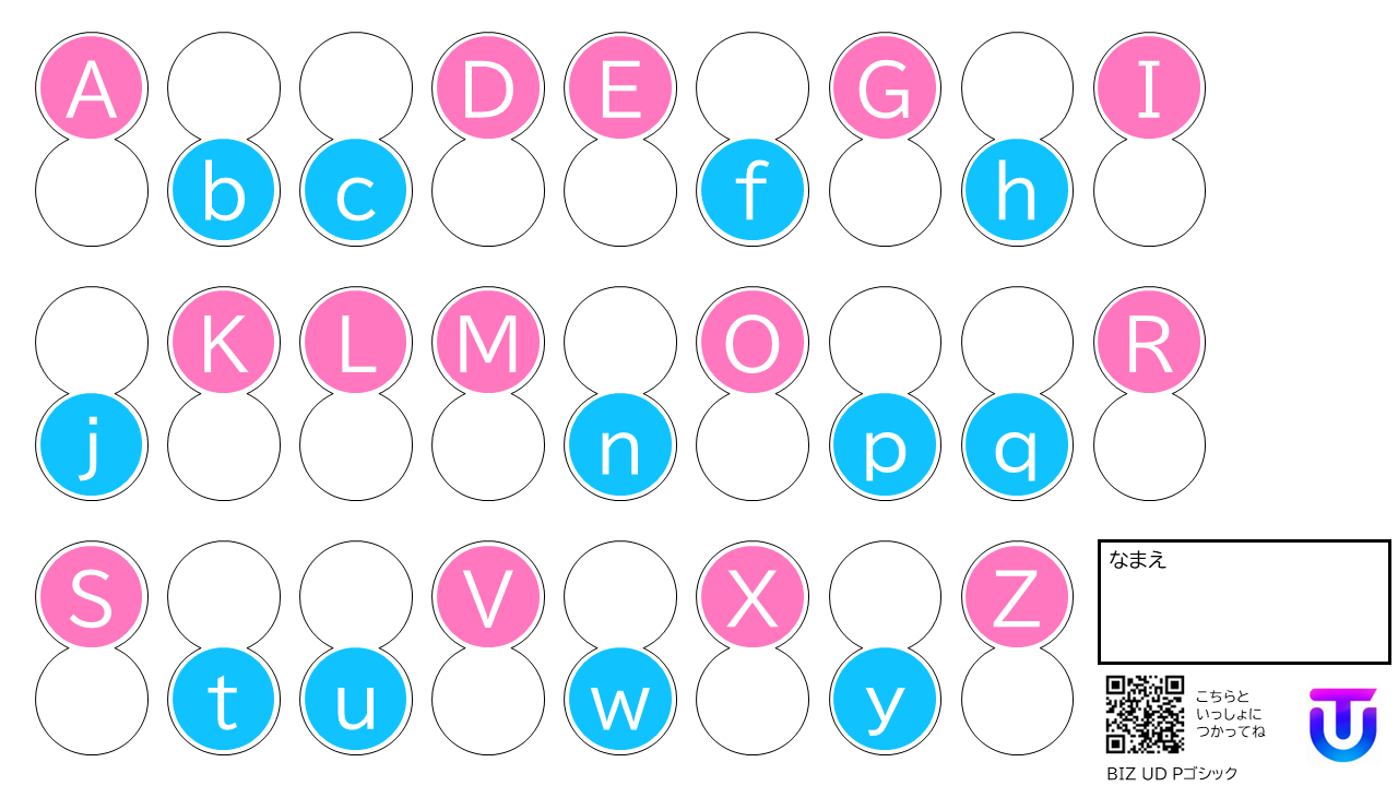 10013[en]UpperandLowercaseAlphabetChart_WorkSheet_BIZUDGothic