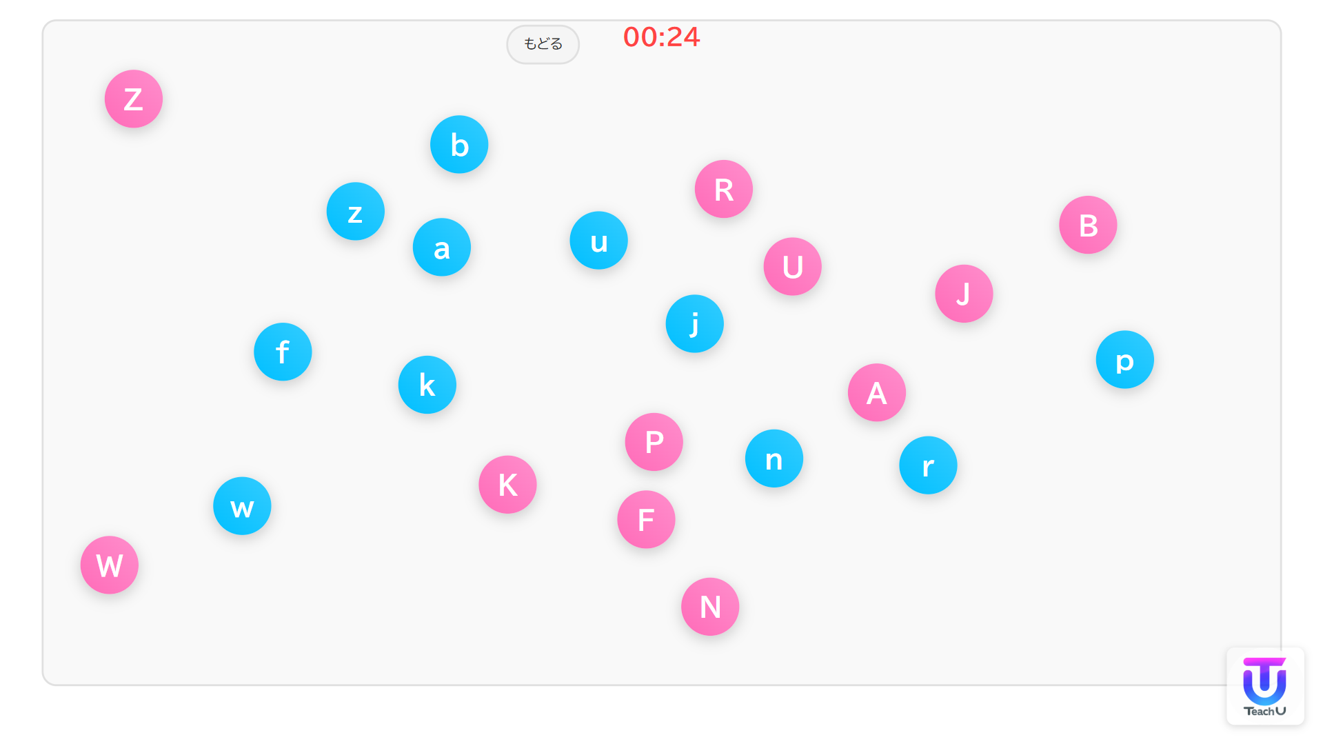 W067[WAPP]アルファベットの大文字小文字をくっつけて