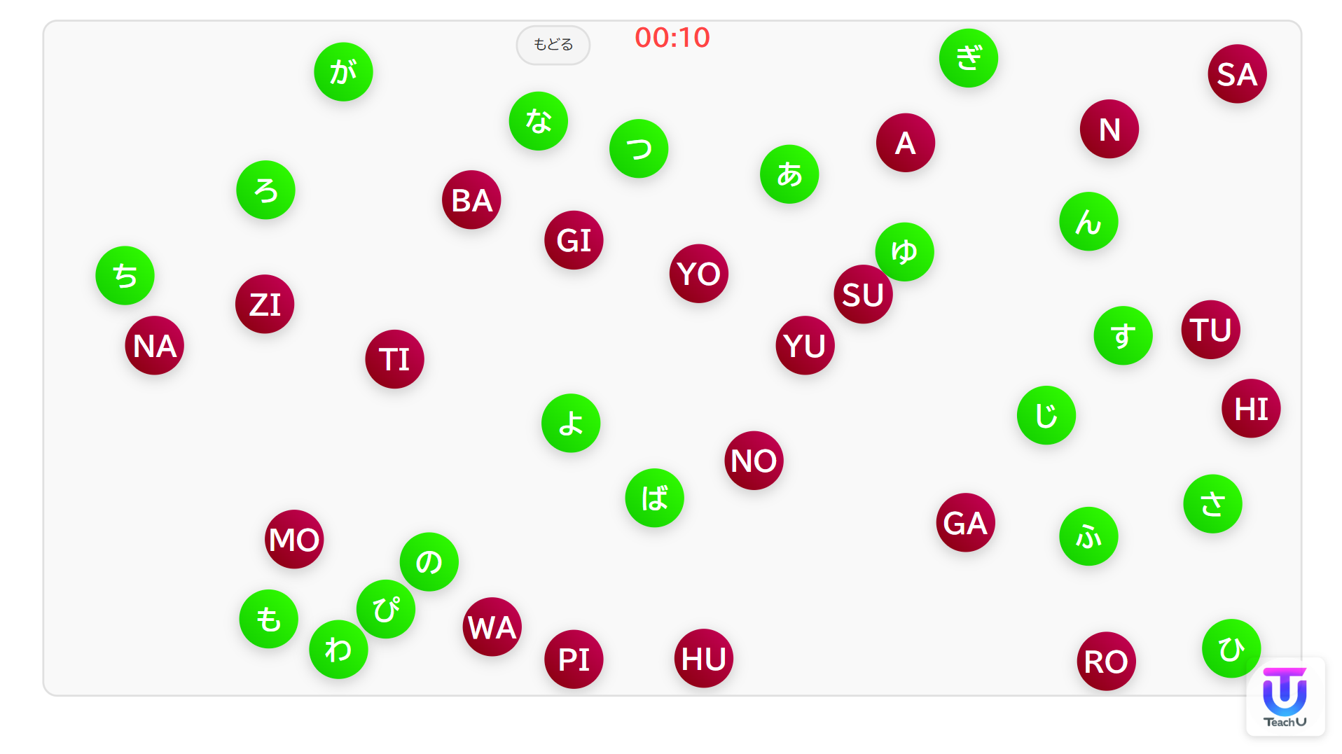 W068[WAPP]ローマ字と仮名をくっつけて