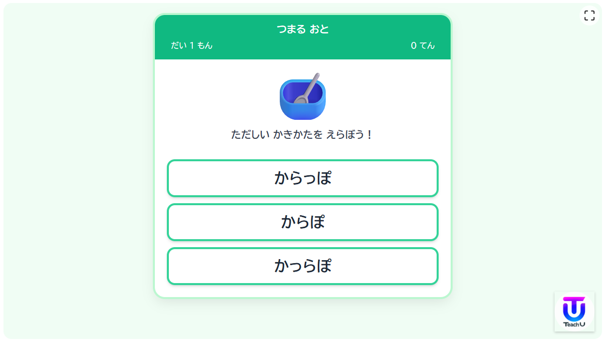 W071[WAPP]つまるおと