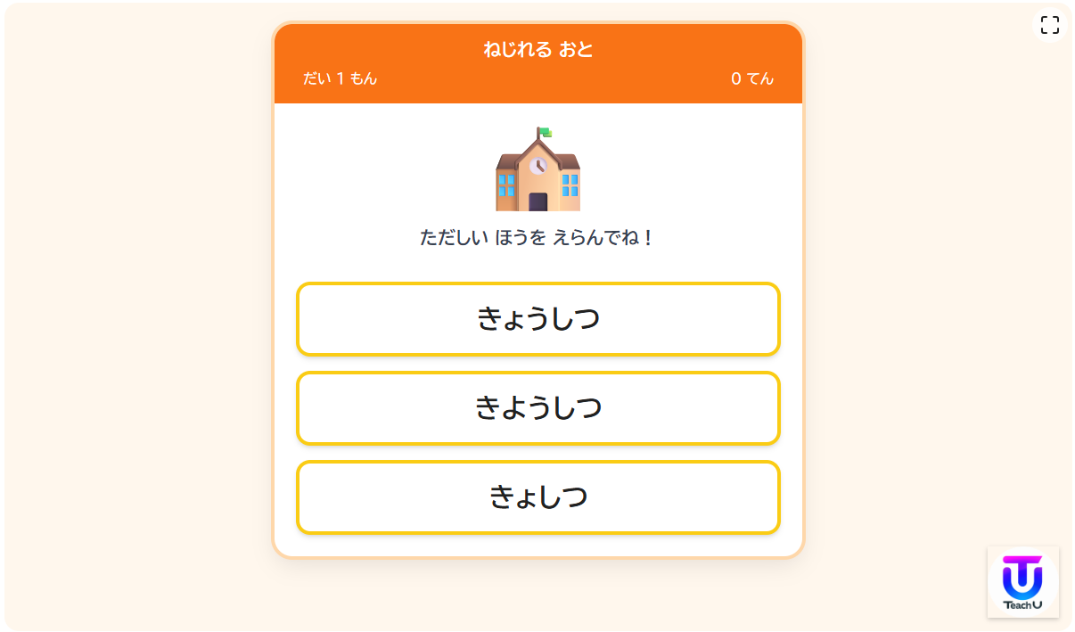 W072[WAPP]ねじれるおと