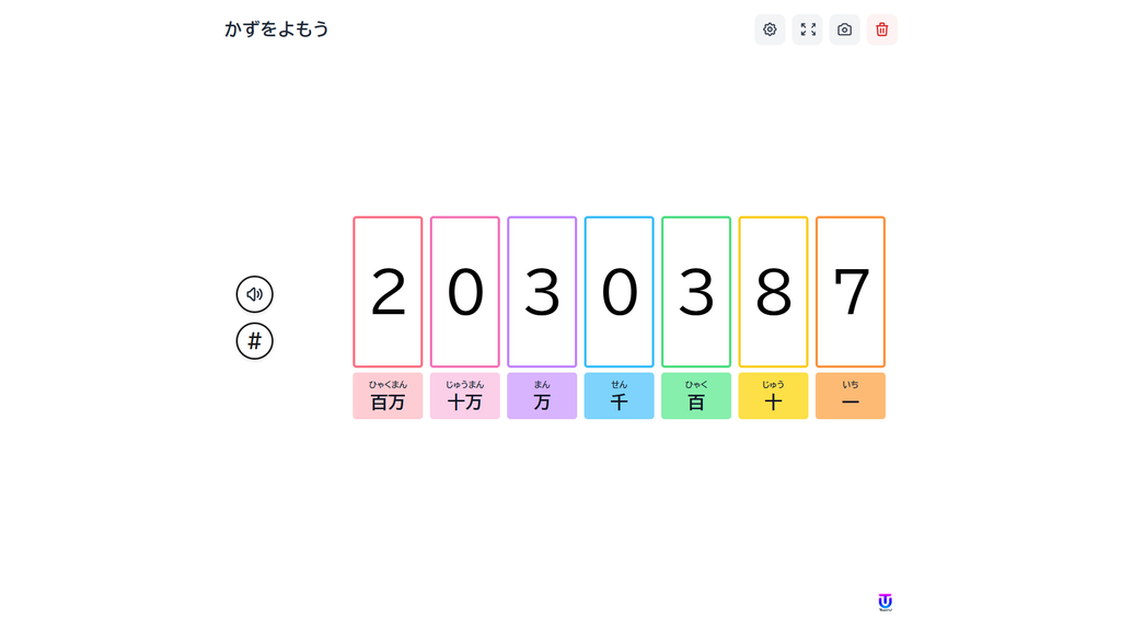 W104[WAPP]かずをよもう