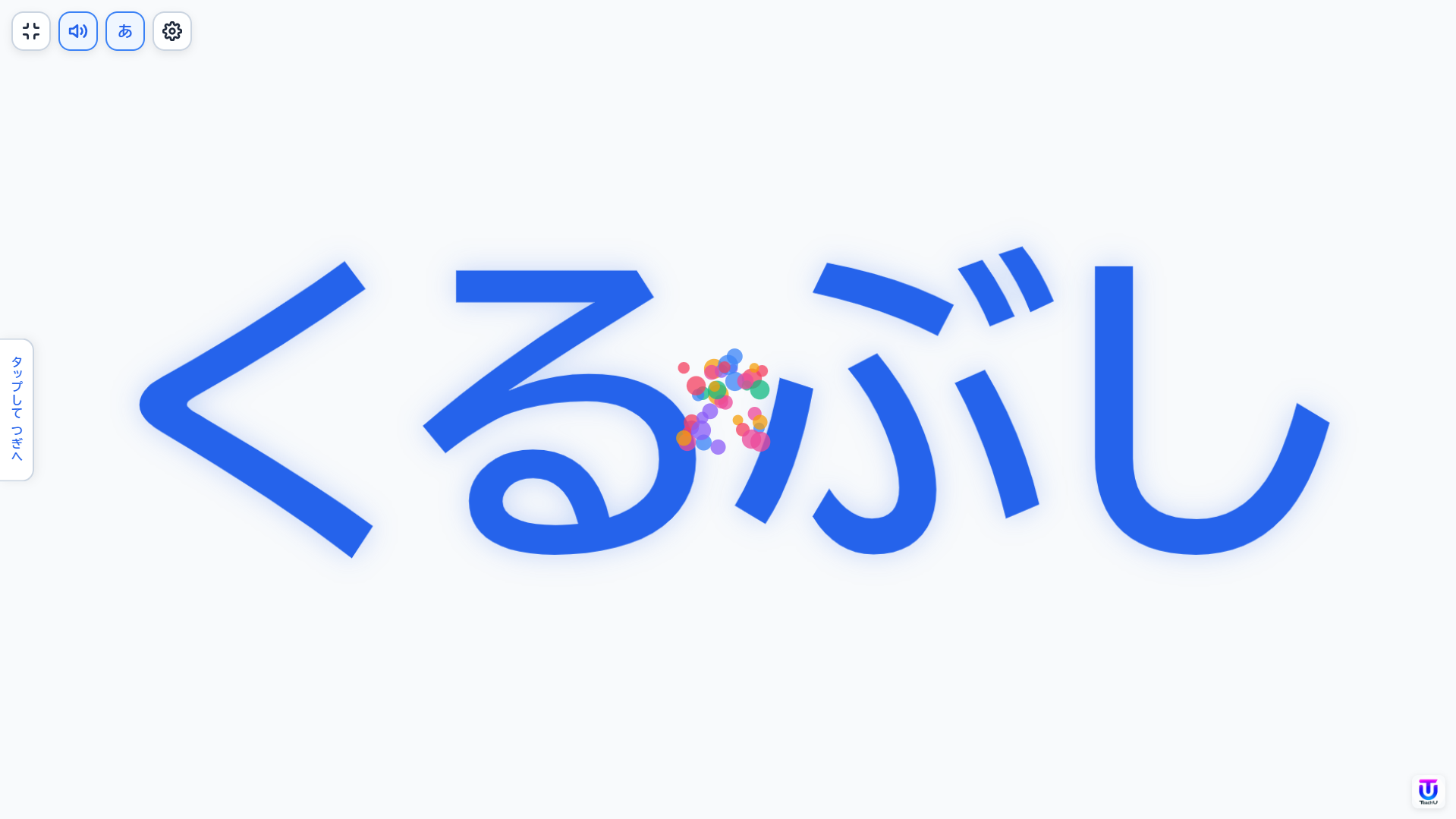 W091[WAPP]ことばルーレット