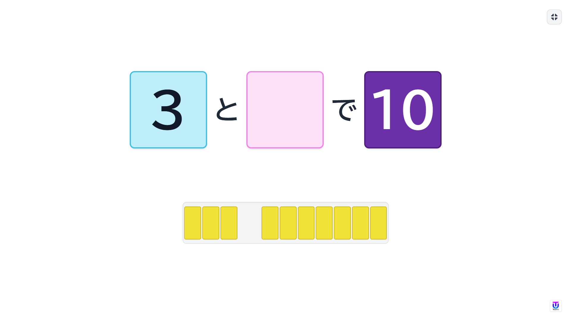 W098[WAPP]○+○=10