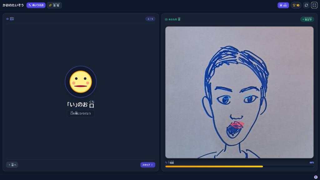 W107[WAPP]かおのたいそう