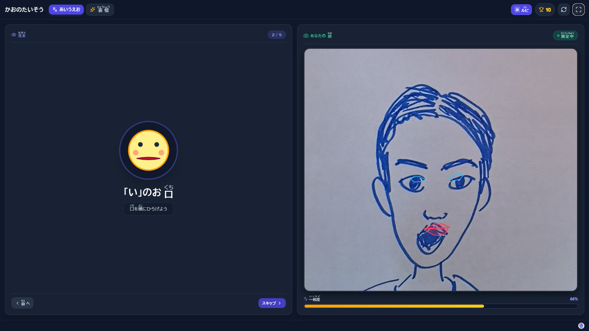 W107[WAPP]かおのたいそう