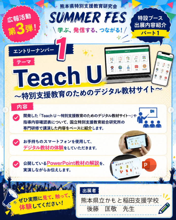 Teach U
